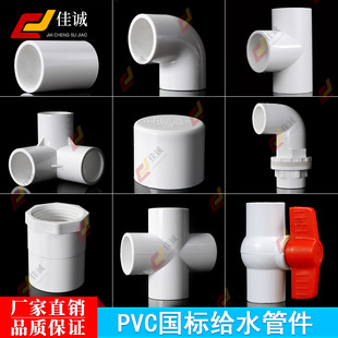 pvcˮ������oˮ����ͨ��ͨ���^�ܼ���ȫ�~�����ϻ���^20 25 32