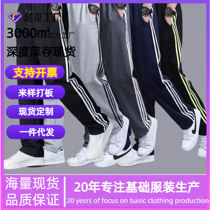 Men's Sweatpants Spring Summer Large Size Loose Casual Student Joggers Men's Straight Pants Long Pants Four-Level Pants