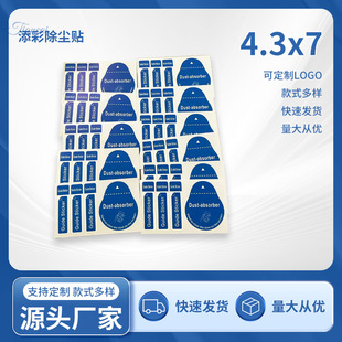 3 1 dust removal sticker mobile phone sticker dust removal sticker tempered film cleaning sticker dust removal guide label screen dust removal sticker