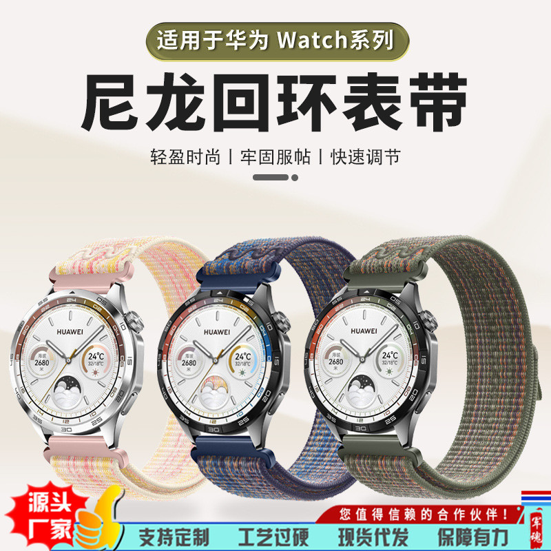 Suitable for Huawei Watch Gt5 Watch Wristband Samsung Universal 20/22mm Loop Velcro 4Pro Watch Strap
