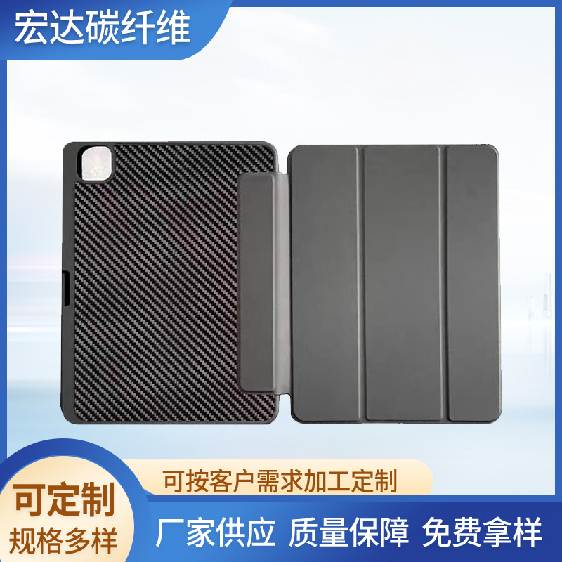 Anti-bending carbon fiber all-inclusive anti-bending and anti-drop iPad flat case