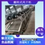 风干商用翻转式自动风干机
