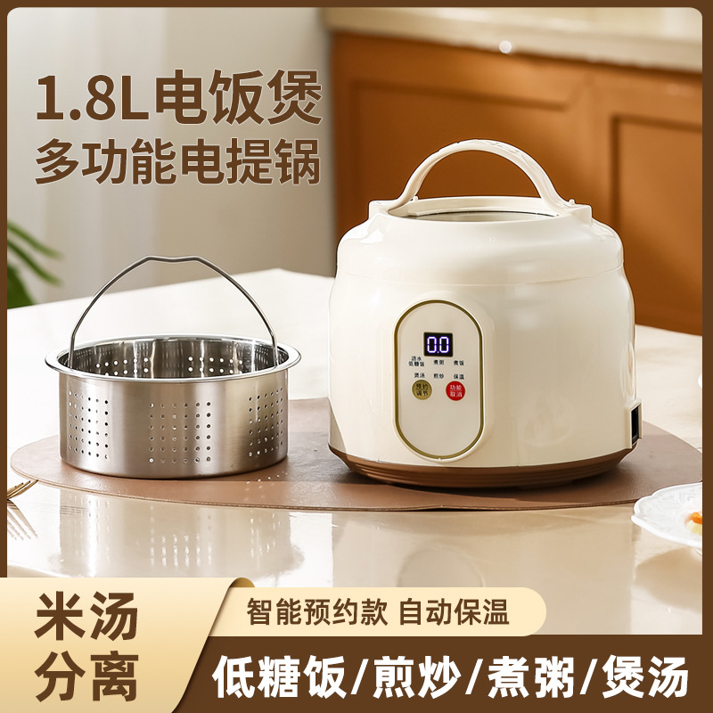 家用电饭煲小型多功能电提锅火锅煮饭炖汤电炖锅煲汤煮粥迷你饭煲