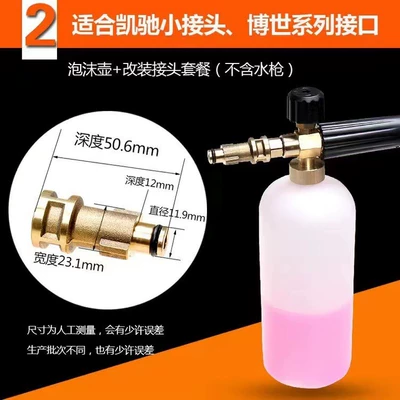 High pressure car wash water gun Washer Foam Gun for Car - q2-karcher-small-interface-bosch-1l-foam-pot