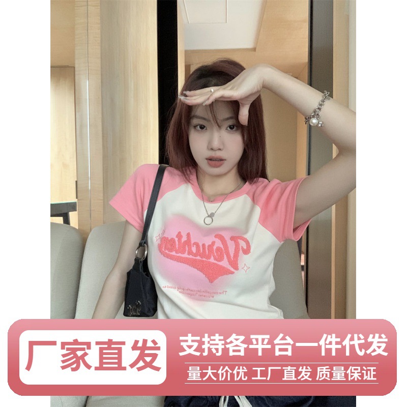 Jo显瘦甜辣妹紧身短款粉色上衣女2024新款夏季法式小众露脐短袖T