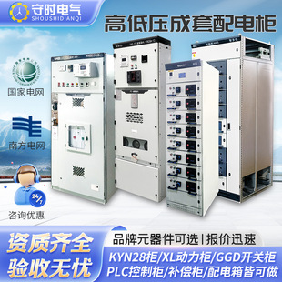 Intelligent power distribution control low-voltage switch cabinet-1688 industrial product procurement selection