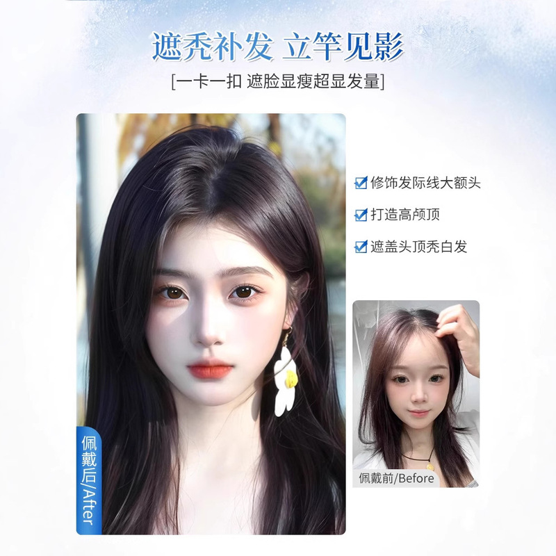 头顶假发片刘海假发女自然前额无边无痕遮白发真发混丝轻薄补发片|undefined
