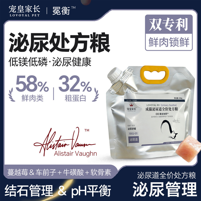 Pet royal long urinary tract prescription food improves calculi relief low-fat cat food urethra health kidney bladder staple food