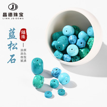晶德珠宝 蓝松石隔片老型珠DIY饰品配件隔珠散珠子单颗厂家批发
