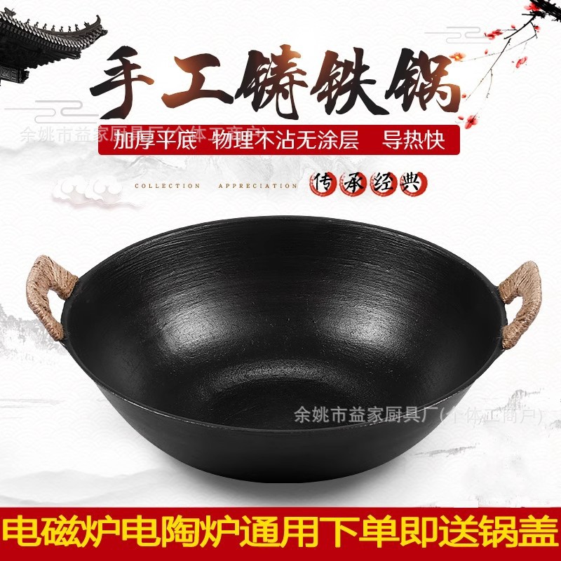 철 냄비 구식 가정용 원시 철 Wok 코팅되지 않은 이중 귀 핸드 워크 플랫 하단 유도 쿠커 사용 가능 비 스틱 팬