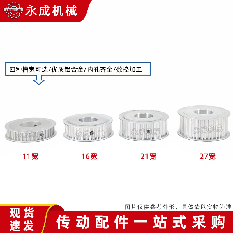 ✅AF型无台同步轮同步皮带轮5M30齿 槽宽11/16/21/27外径46.8传动