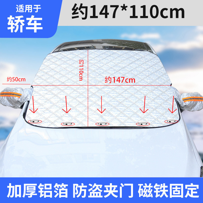 Cloth Frost Protection – Qìchē Car snow shield - snow-cover-5-suction-cups-small