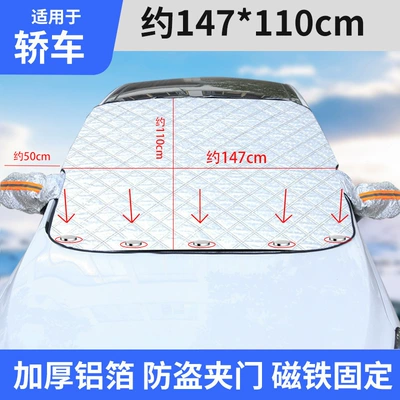 Anti-Frost Car Magnetic Snow Cover – Car snow shield - snow-shield-5-suction-small-size