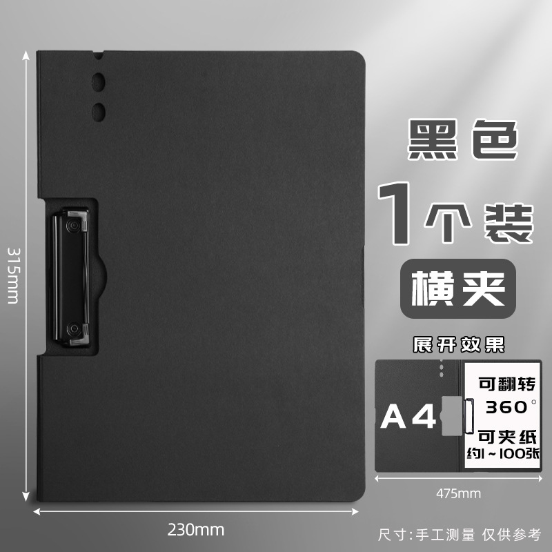 싱글[가로클립] 블랙