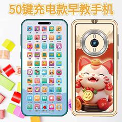 儿童早教手机益智多功能玩具故事机学习机仿真电话可充电音乐哄娃