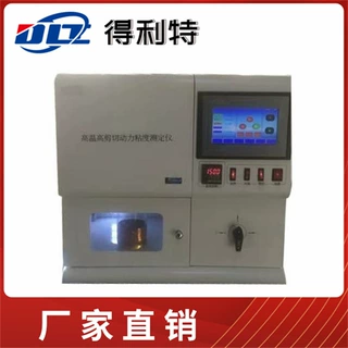 SH/T0703单管高温高剪切粘度测定仪 高温高剪切粘度试验仪