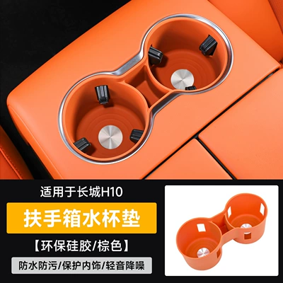 Great Wall H10 central console storage Anti-slip mat - great-wall-h10-armrest-box-silicone-cup-matorange