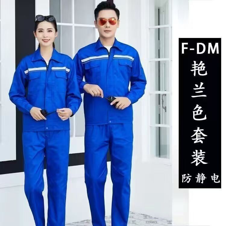 厂家直销防静电工作服男套装耐磨耐脏化工厂车间加油站所以劳保服|undefined