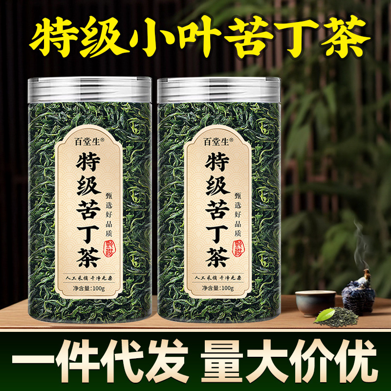 野生の特級小葉クディン茶の新芽、青山と緑の健康茶缶詰メーカー在庫卸売|undefined