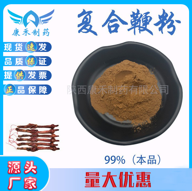 Compound whip powder contains 99% deer whip/donkey whip/dog…