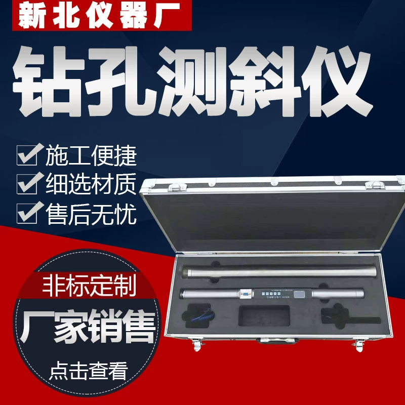 Инклинометр для бурения различных спецификаций, прямые продажи от производителя, угловой инклинометр для горнодобывающей промышленности, инклинометр для обратного бурения