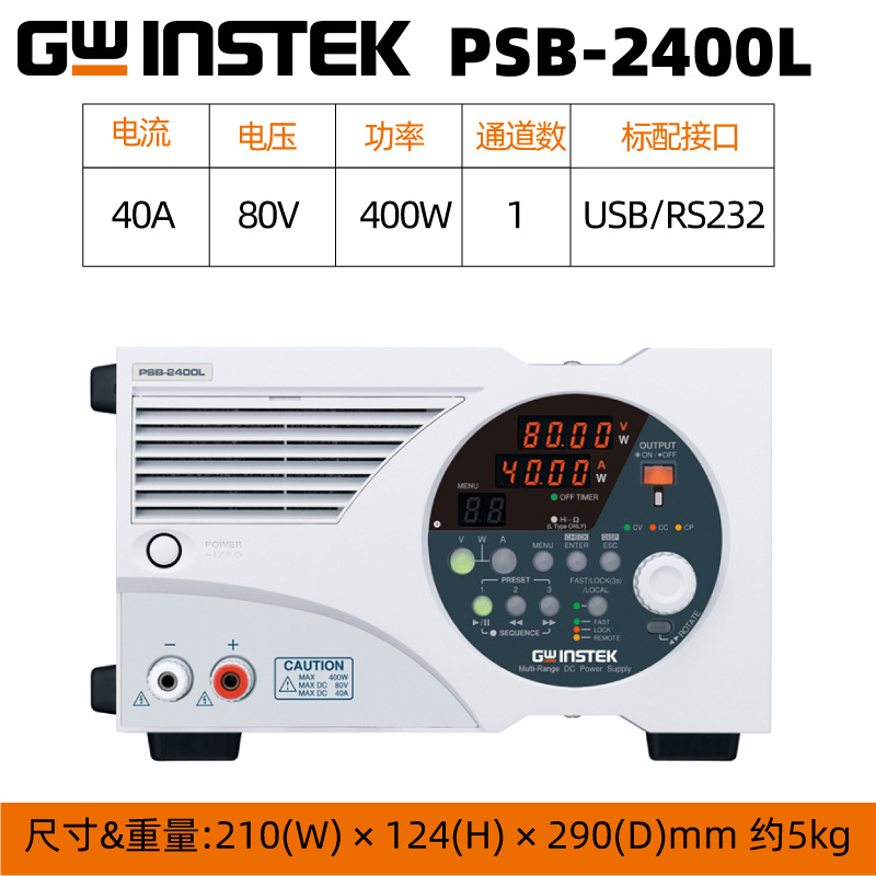 固纬可编程多量程输出开关多档位直流稳压电源PSB-2400L 2800H