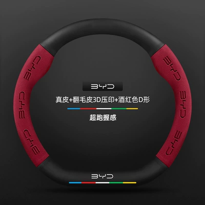 Steering wheel cover: Car Handlebar Cover - genuine-leather-suede-3d-embossed-burgundy-d-shaped-no-label-other