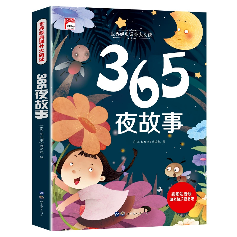 Классическое чтение для студентов, для детей 3–8 лет