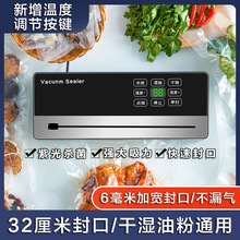 可调温度一体机抽真空机食品真空包装封口机塑封机家用小型保鲜机