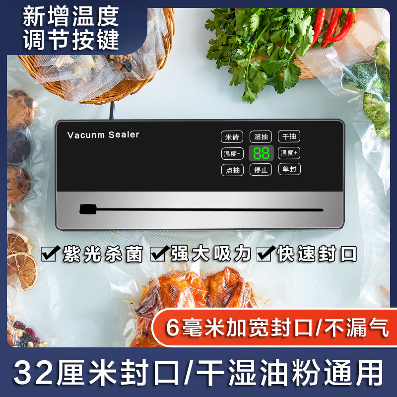 可调温度一体机抽真空机食品真空包装封口机塑封机家用小型保鲜机