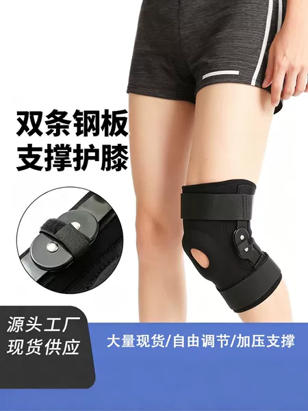 Steel plate support knee brace for outdoor sports, knee fixation sleeve, joint protection, fitness protective gear, knee pad