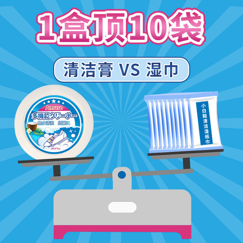 Amuso白い靴の清潔クリームは白を拭いて汚れを落とします。|undefined