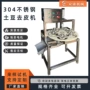 去皮定制土豆整形机去皮机