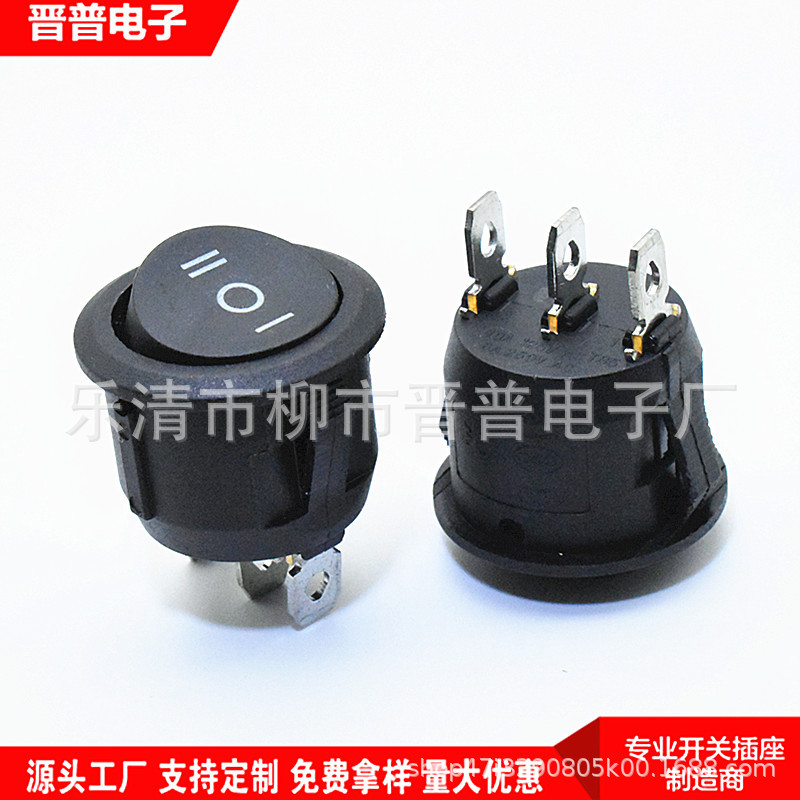 圆形船型开关 KCD1 3脚3档翘板开关 20mm 黑色电源开关