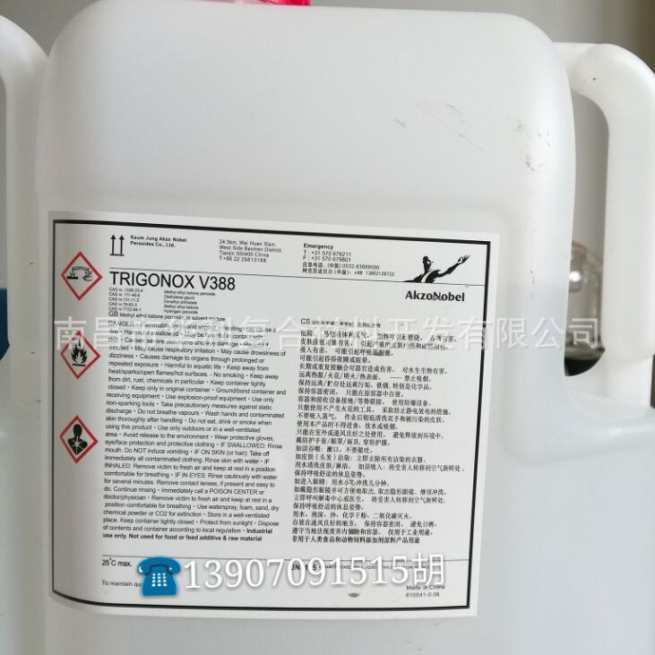 大量批发固化剂 阿克苏M50 固化剂不饱和树脂添加材料玻璃钢辅料