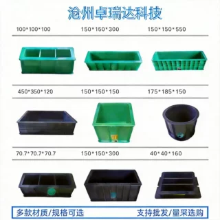 混凝土试块模具批发混凝土试模盒抗压试块模具塑料/铸铁工程模具