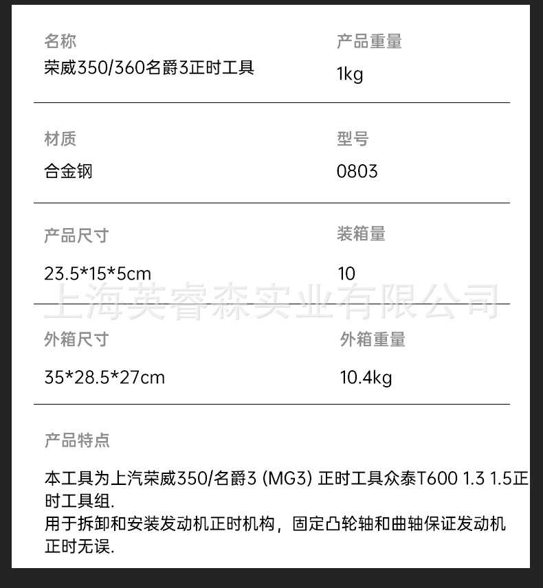 Roewe 350 Engine Timing Special Tool Roewe 360 Mg3 Mg3 Zotye T600 Timing Tool