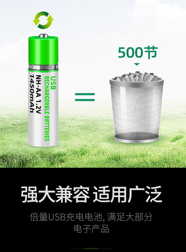 New Rechargeable Battery Large Capacity Aa Nickel Metal Hydride Battery 1.2V Household Toy Remote Control Mouse USB Supply