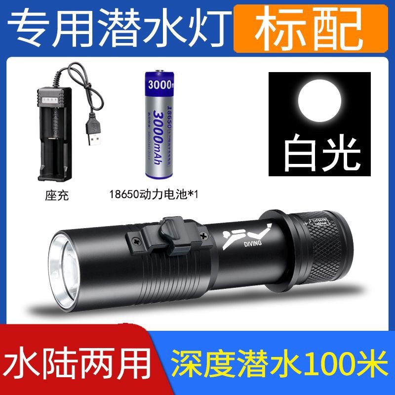 P70 linterna de buceo de cuatro núcleos luz blanca luz amarilla doble fuente de luz alta luz al aire libre superbrillante carga 26650 bajo el agua
