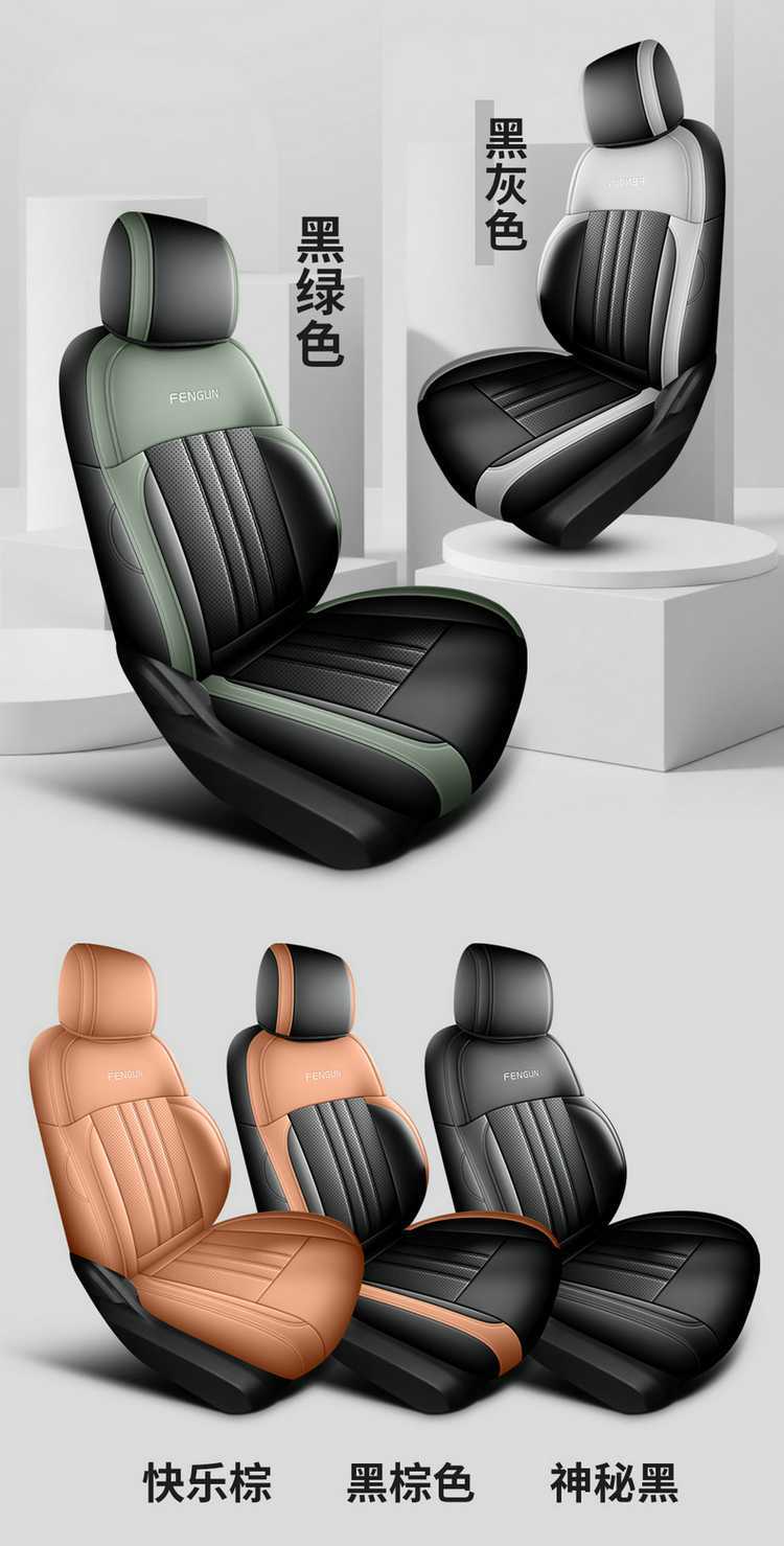 2026 Chery Fengyun X3L 205 four-wheel-drive super-powered version car seat covers, all-season, full-coverage leather seat covers