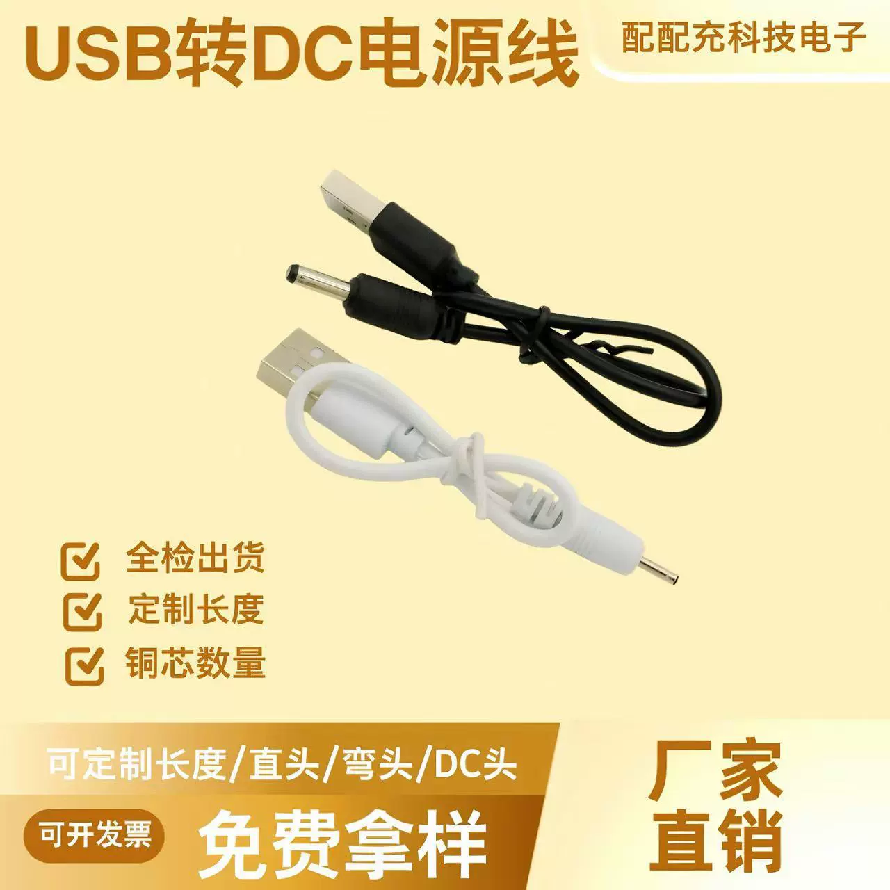 Кабель питания USB-DC 5.5/3.5 для настольной лампы, игрушек, массажера, зарядный кабель DC для цифровых устройств