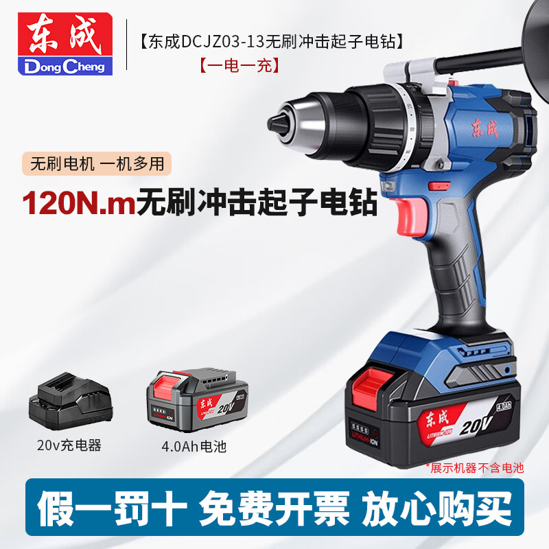 Dongcheng sin escobillas 20V taladro de impacto taladro eléctrico de litio linterna recargable DCJZ03-13 taladro de linterna multifuncional de alta potencia