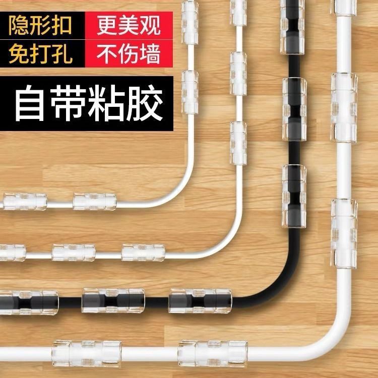 Data cable storage buckle cable organizer wall sticker network cable wire holder routing self-adhesive buckle nail-free cable clamp