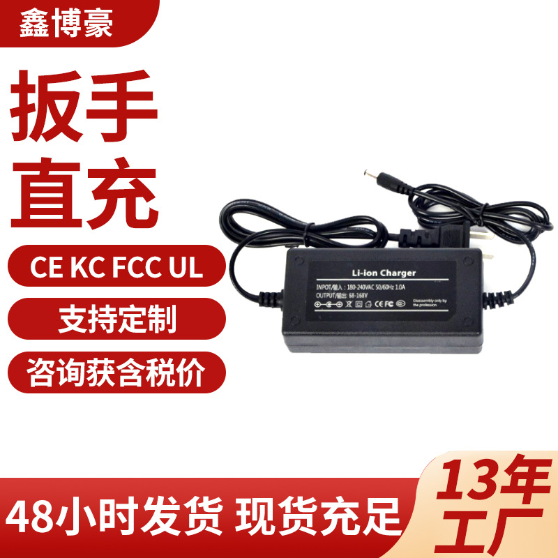 电动扳手21V锂电池通用充电器直充牧田红松匠米牧蓝雷克大艺 直充
