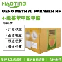 上野尼泊金parabenmethyl4-羟基苯甲酸甲酯