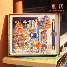 2025笔记本冰箱贴书签旅游礼盒套装高颜值办公企业年会高级礼品