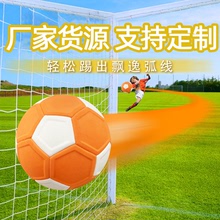 厂家批发足球4号球圆月弯刀弧线魔法足球回旋球电梯球儿童用足球