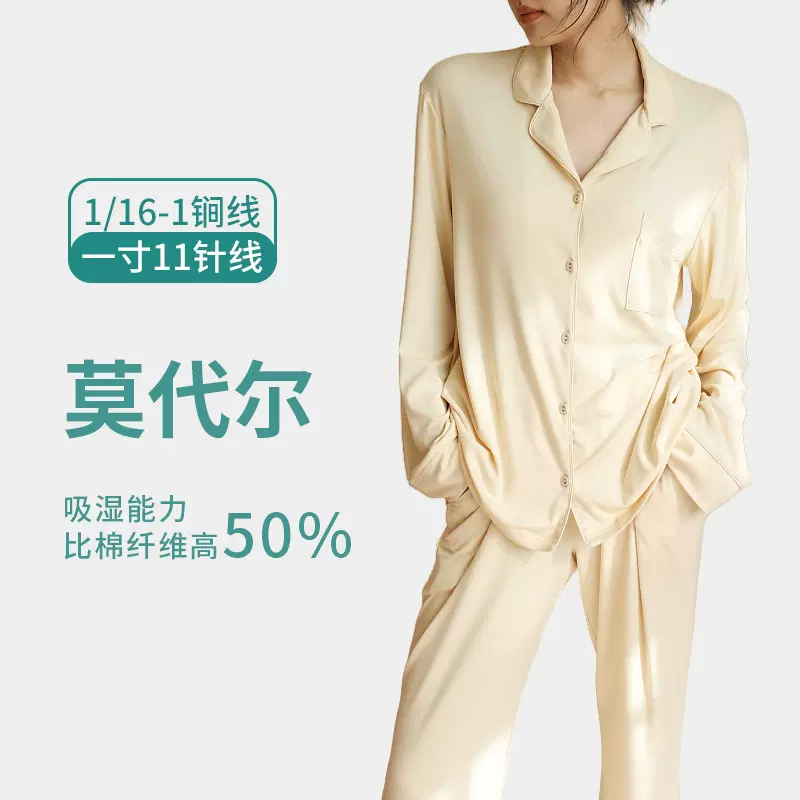 现货厂家直销莫代尔睡衣套装欧美风家居服外穿跨境大码高级批发