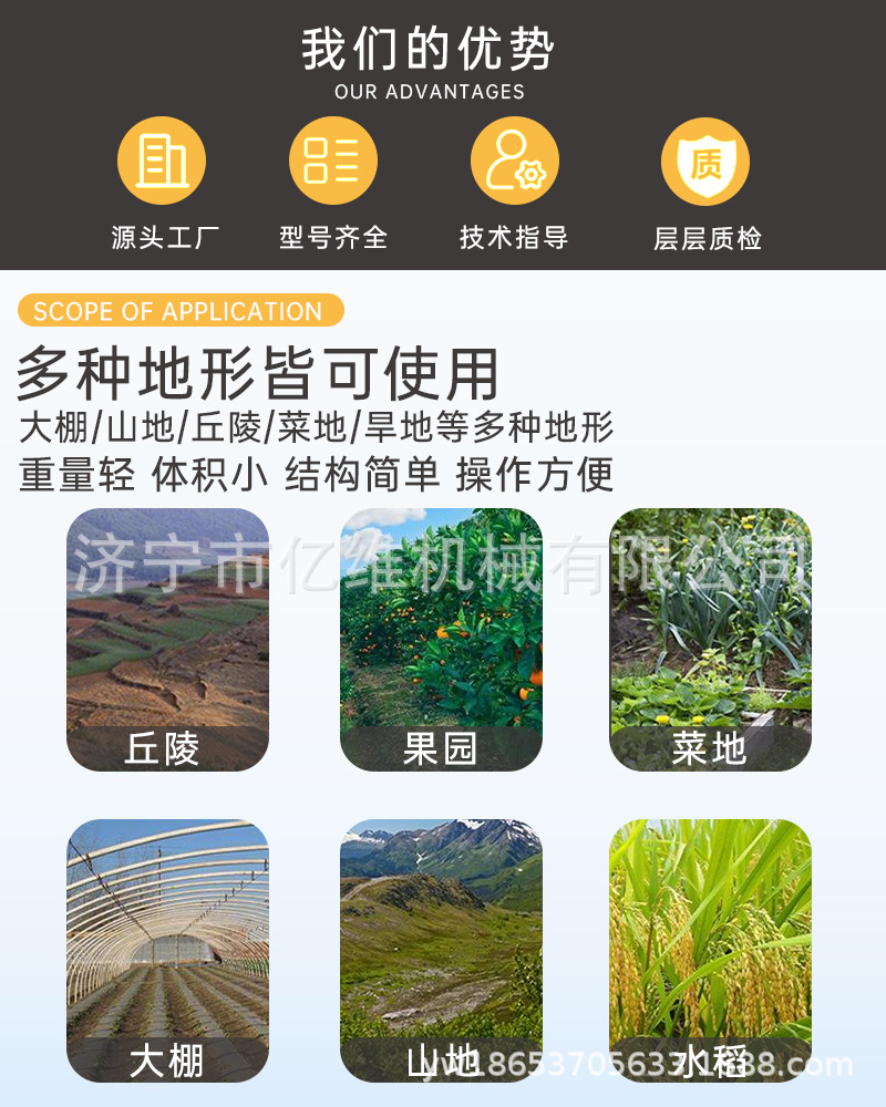 微耕机