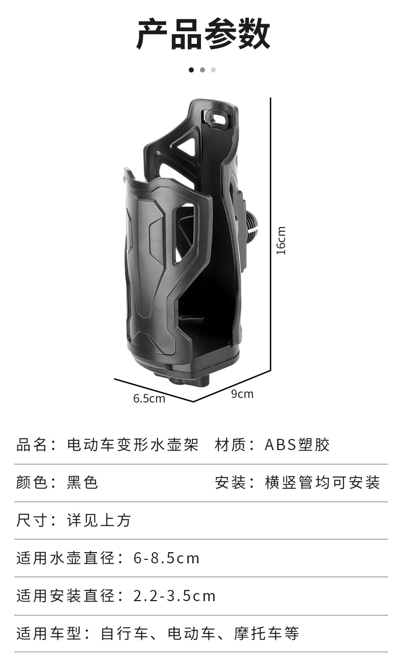 Adjustable universal electric vehicle cup holder, car beverage holder, motorcycle and bicycle riding water bottle stand